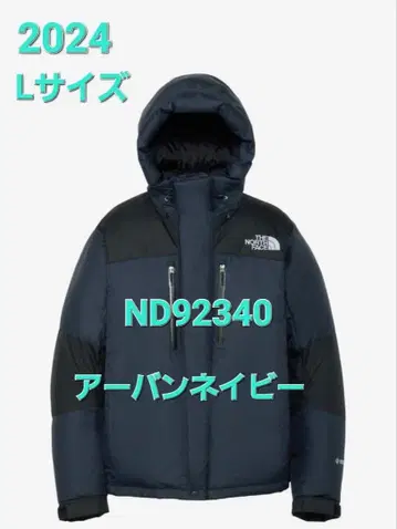 ND92340 발트로 라이트 자켓 L 어반 네이비