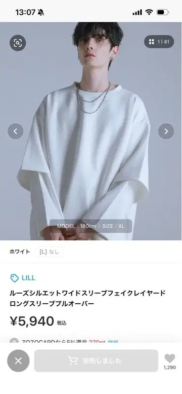 LILL 페이크 레이어드 T셔츠 S 화이트