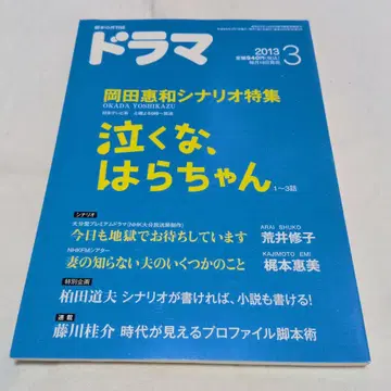 차선반 1-2 월간 드라마 2013년 3월호