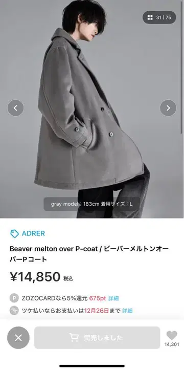 ADRRER 아들러 코트 그레이 M 사이즈