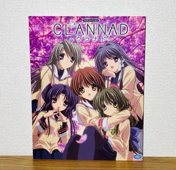 [ 초판 포스터 포함 ] TV 애니메이션 Clannad 비주얼 팬북