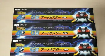 백 투 더 퓨처 40주년 아트 포스터 3매 세트