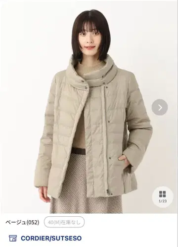 오데트 숏 다운 자켓 40(M)