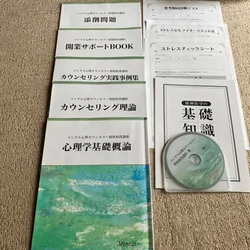 캐리카레 멘탈 심리 상담사 자격요건 교재 세트