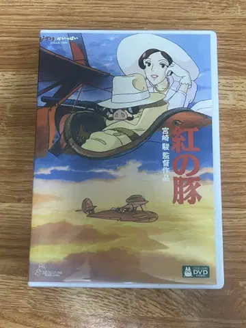 붉은 돼지 / 마녀 배달부 키키 DVD 세트 미야자키 하야오 감독 작품