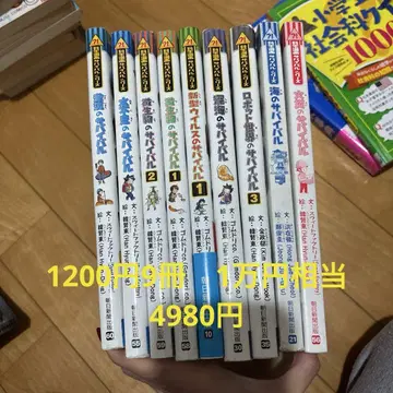 동물의 바이오그래피 전 10권 세트