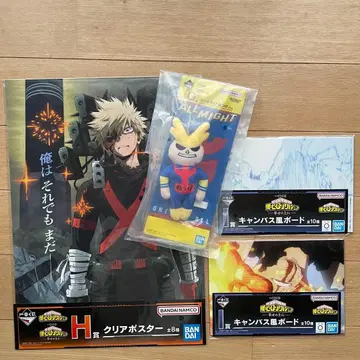 나의 히어로 아카데미아 제일복권