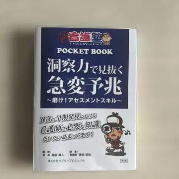 통찰력으로 간파하는 급변 조짐 제3판