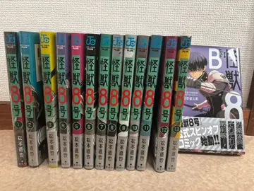 괴수 8호 1~13권 + 1권