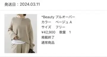[ ] Beauty 베이지 니트 크루넥 프리 사이즈