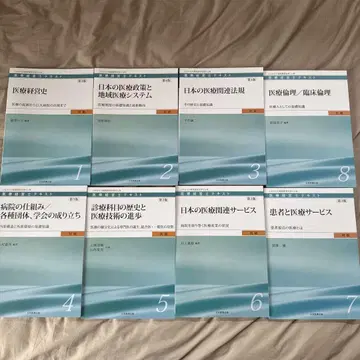의료 경영사 3급 텍스트 전권 세트