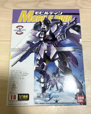 1/144 모빌딘 미개봉품, 미조립