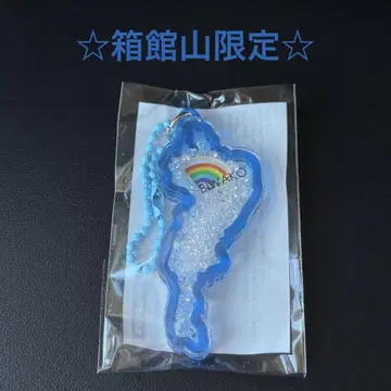 비와코 키링 하코다테야마 무지개 파랑