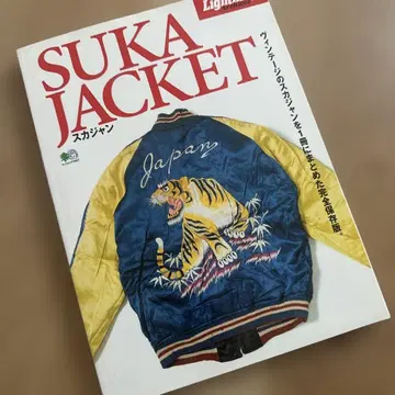 레어 절판 도서 ] 라이트닝 아카이브스 스카잔 SUKA JACKET