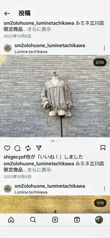 SamansaMos2 타치카와 한정판 프릴 스키퍼 블라우스