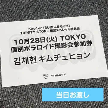 Kep1er 최현 28일 개별 폴라로이드