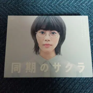동기의 사쿠라 DVD 특전 소책자 포함