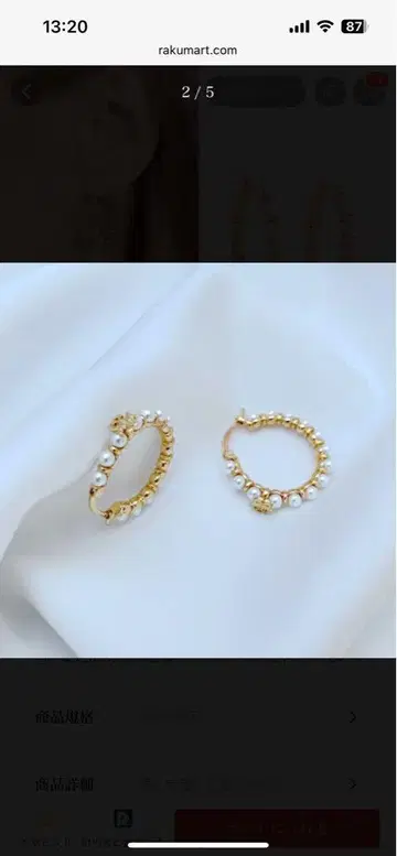 골드 펄 장식 후프 귀걸이