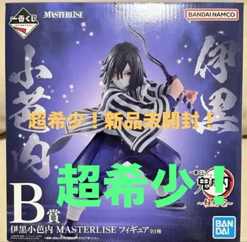 제일복권 귀멸의 칼날 MASTERLISE 이쿠로 오바나이 피규어 B상