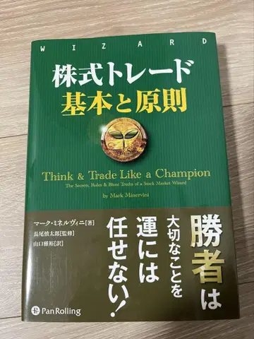 주식 트레이드 기본과 원칙