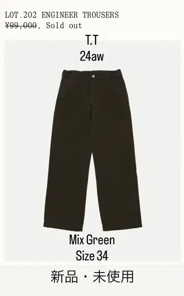 LOT.202 ENGINEER TROUSERS