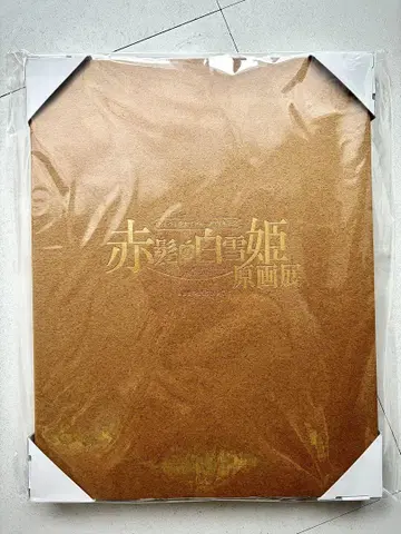 빨강머리 백설공주 원화전 굿즈 캐릭터 파인 아코디언 B세트