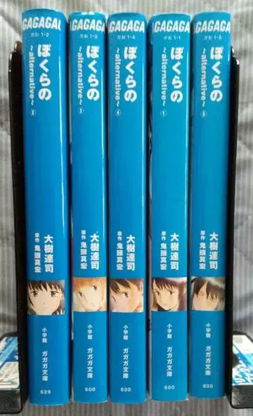 가가가 문고판 소설 우리들 : alternative 전 5권 세트 전권