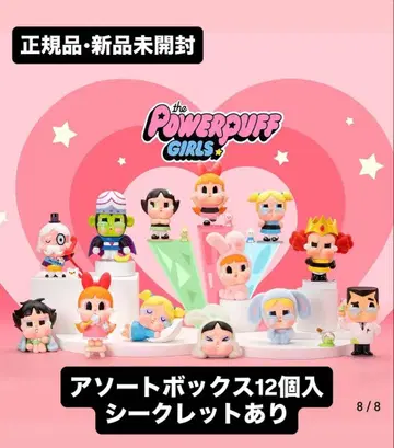 CRYBABY x Powerpuff Girls 모듬 박스