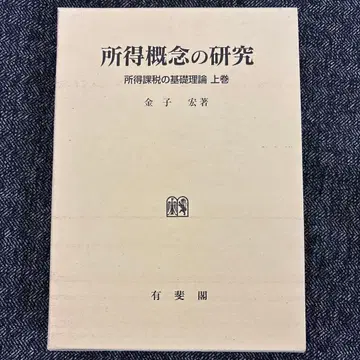 소득 개념 연구 상권