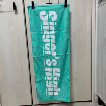 싱어즈 하이 타월