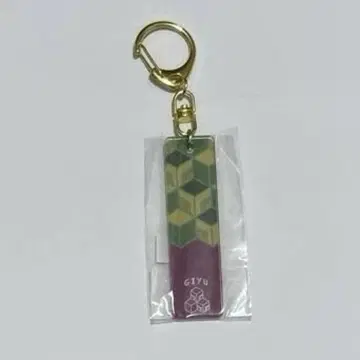 귀멸 기유 키체인