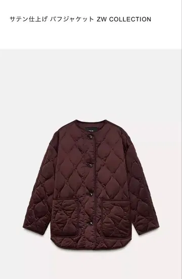 ZW COLLECTION 퀼팅 자켓 S 사이즈 브라운