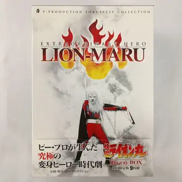 쾌걸 라이온마루 Blu-ray BOX