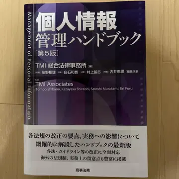 개인정보 관리 핸드북