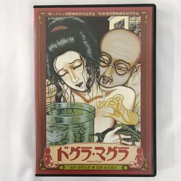 DVD 도그라 마그라