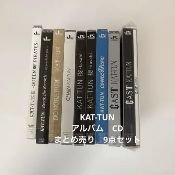 KAT-TUN 앨범 묶음 판매