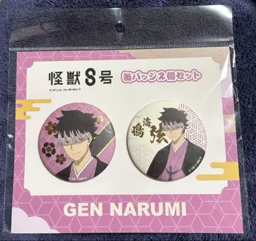 TOHO 10주년 마루이 괴수8호 신작 캔뱃지 2개 세트 나루미 겐