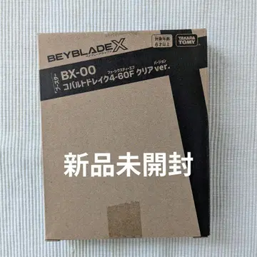 베이블레이드 X BX-00 코발트 드레이크 4-60F 클리어 Ver.