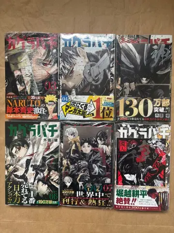 카구라바치 3~7.9권 초판 오비 포함 혜택 포함 미개봉 있음 커버 포함