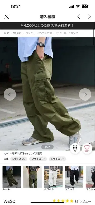 카고 팬츠