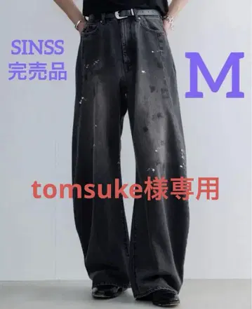테루 군 애용! 완판 SINSS 배기 실루엣 커브 데님