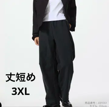 유니클로 저지 커브 팬츠 3XL