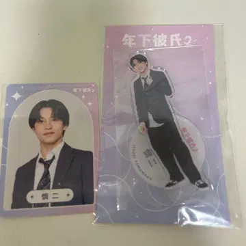 야마나카 카즈키 아크릴 스탠드 카드 연하 남자친구 2