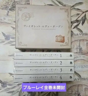 바이올렛 에버가든 Blu-ray 4권 세트 수납 BOX 포함