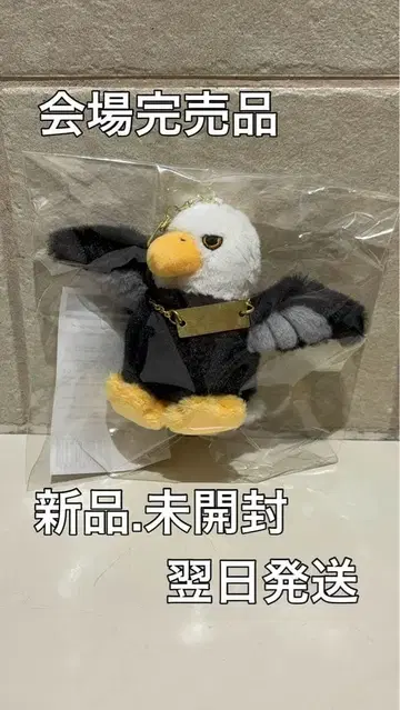 익일 배송 미세스 바벨탑 새 키링