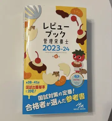 23 24 리뷰북 관리영양사