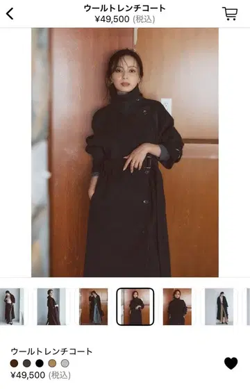 울 트렌치코트