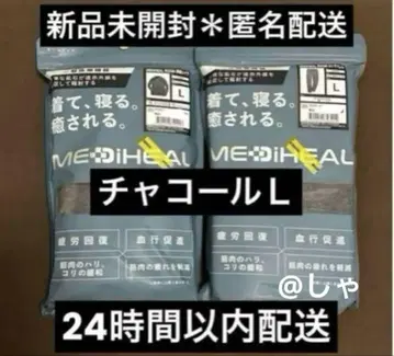 [차콜 L] 메디힐 리커버리웨어 워크맨 롱 셔츠 x 팬츠
