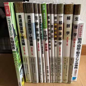 유도 정복사 교과서