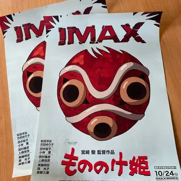 모노노케 히메 IMAX 포스터 IMAX 입장자 혜택 A3 포스터
